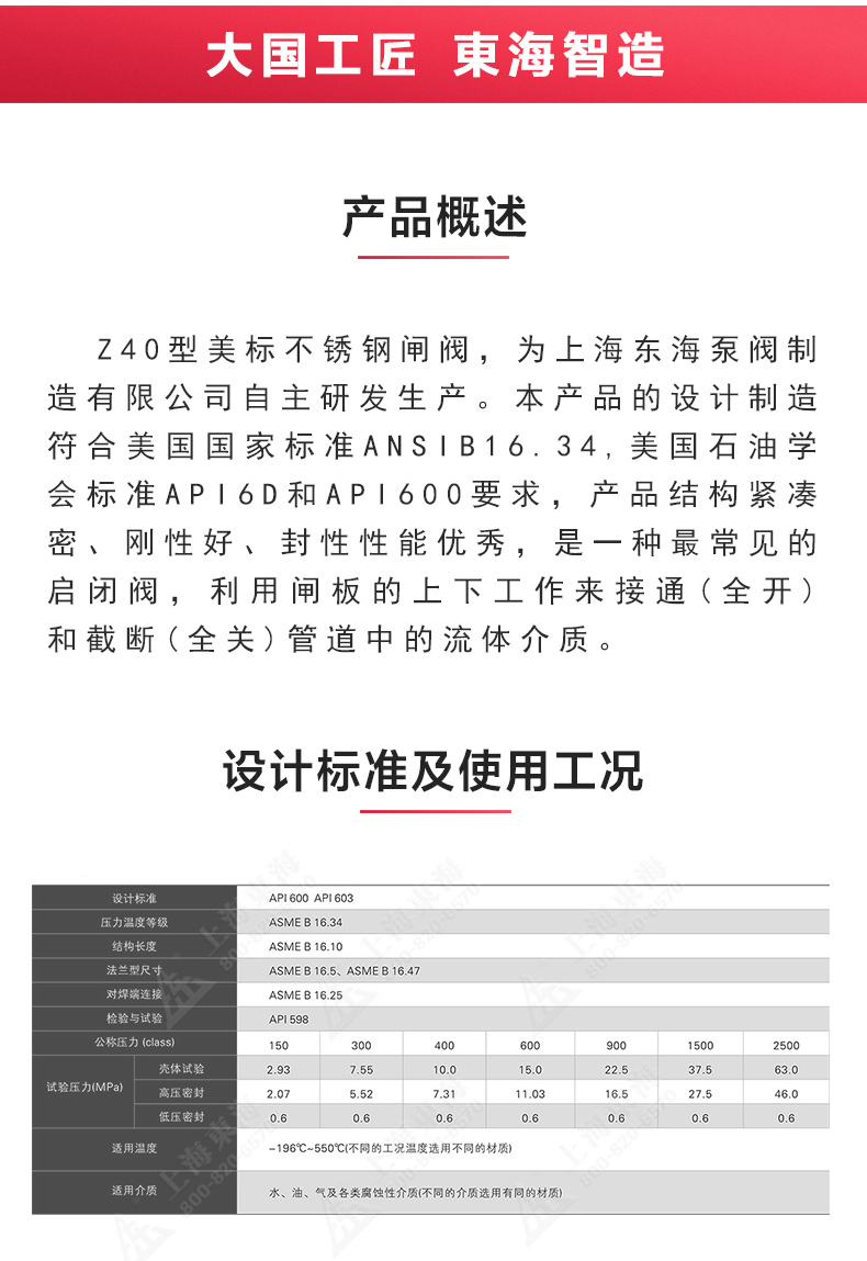 Z40型美标不锈钢闸阀_产品概述.jpg